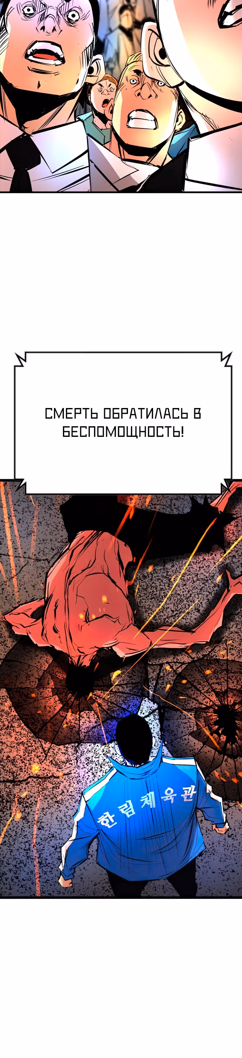Академия Халлим — Том 2 · Глава 144, страница 20