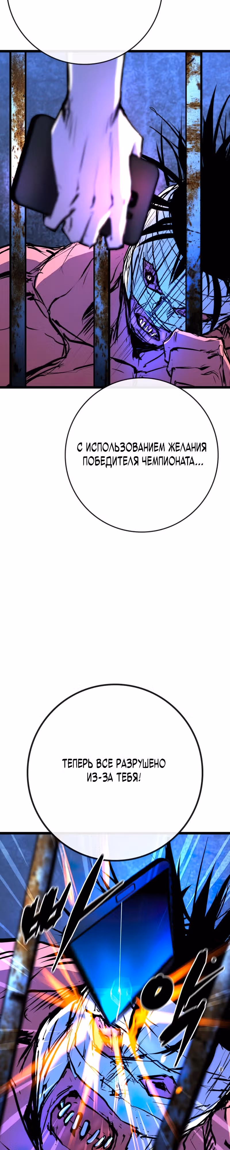 Академия Халлим — Том 2 · Глава 144, страница 49