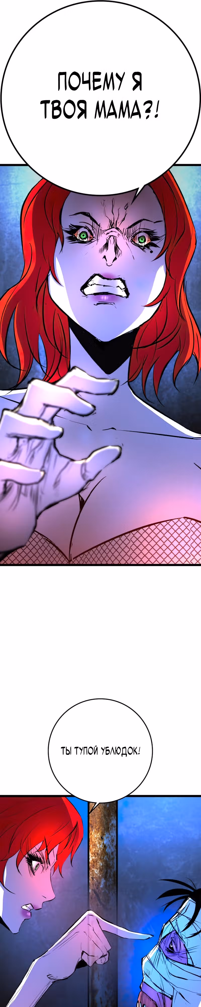 Академия Халлим — Том 2 · Глава 144, страница 51