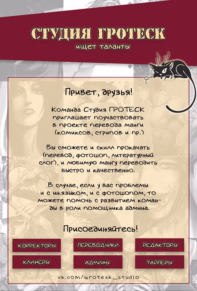 Повелитель: официальный спин-офф — Том 1 · Глава 14, страница 1