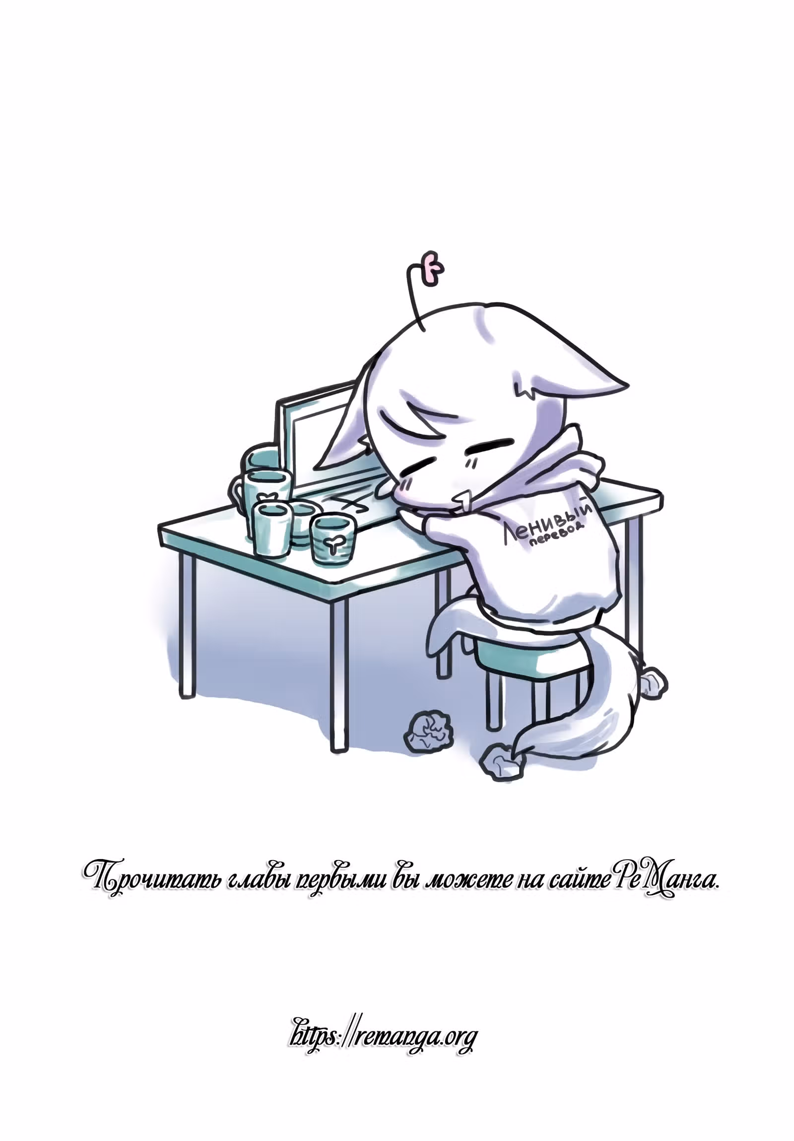 Возрождение Феода с Нуля — Том 1 · Глава 12, страница 34