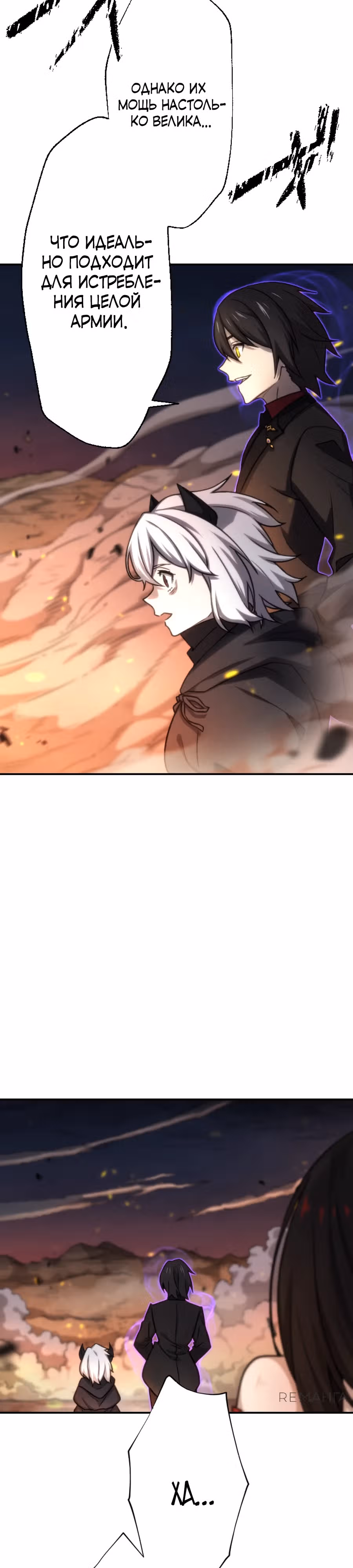 Призванный в параллельные фэнтези миры несколько раз [ЦВЕТНАЯ ВЕРСИЯ] — Том 1 · Глава 64, страница 4