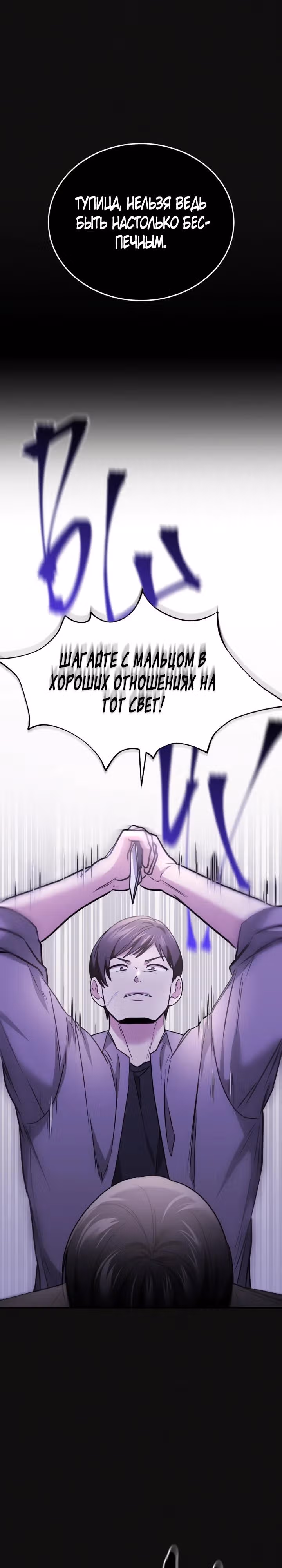Под прикрытием — Том 1 · Глава 0, страница 16