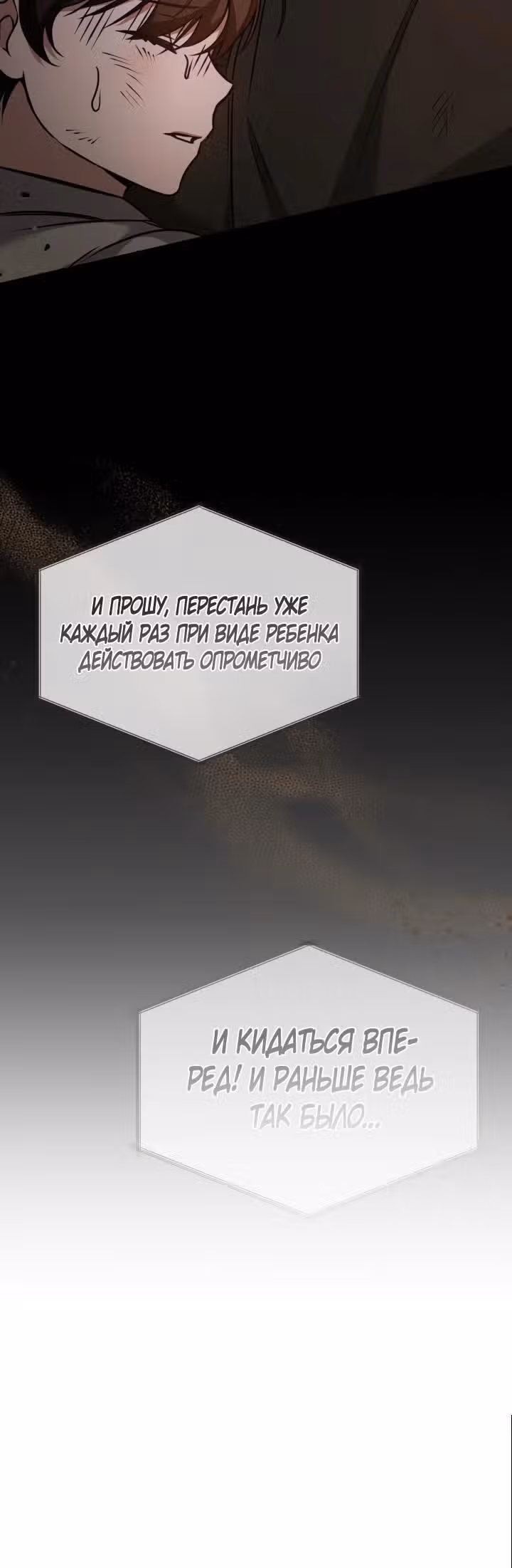 Под прикрытием — Том 1 · Глава 0, страница 24
