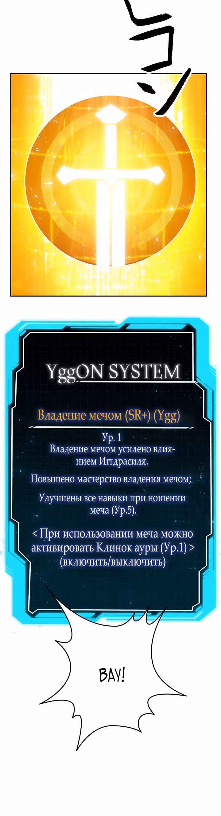 Божественный геймер. Король Гачи. — Том 1 · Глава 8, страница 31