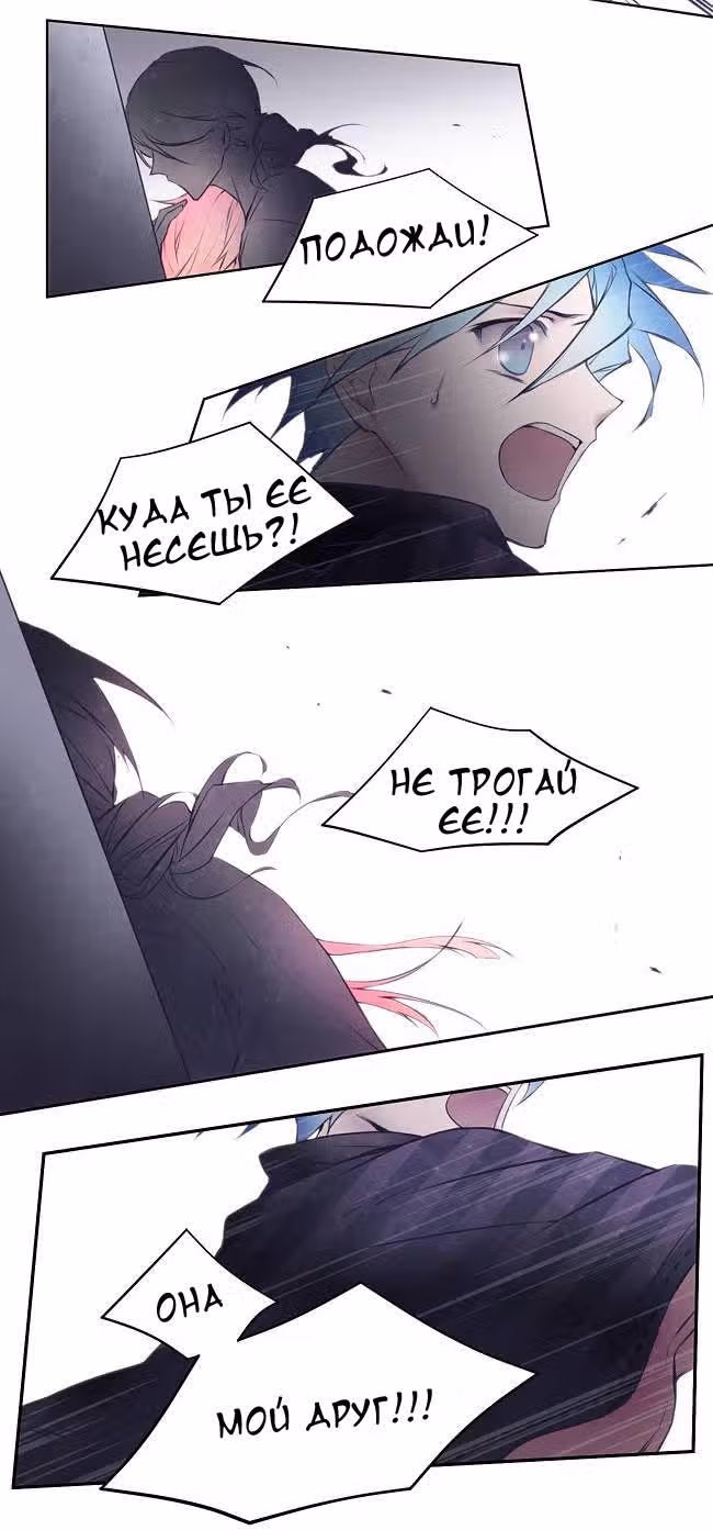 Лепесток — Том 1 · Глава 2, страница 14