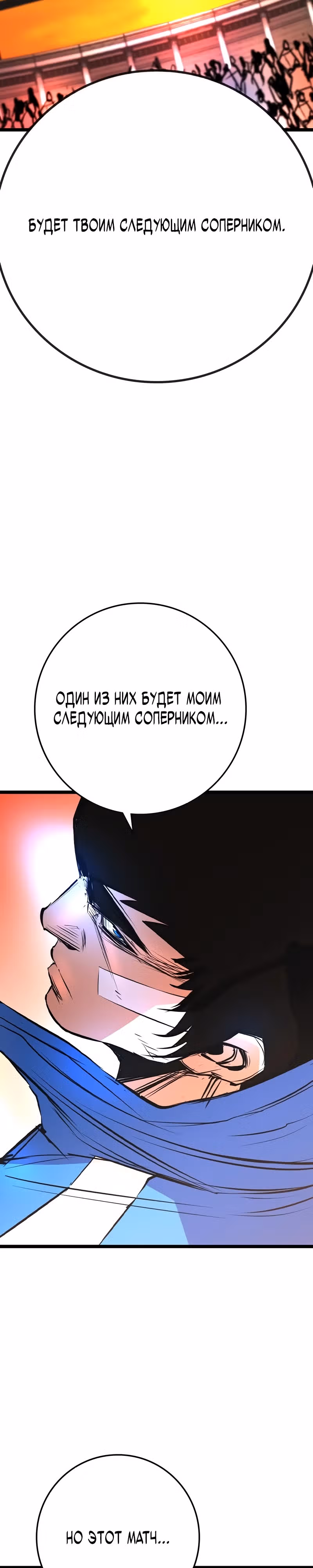 Академия Халлим — Том 2 · Глава 145, страница 21