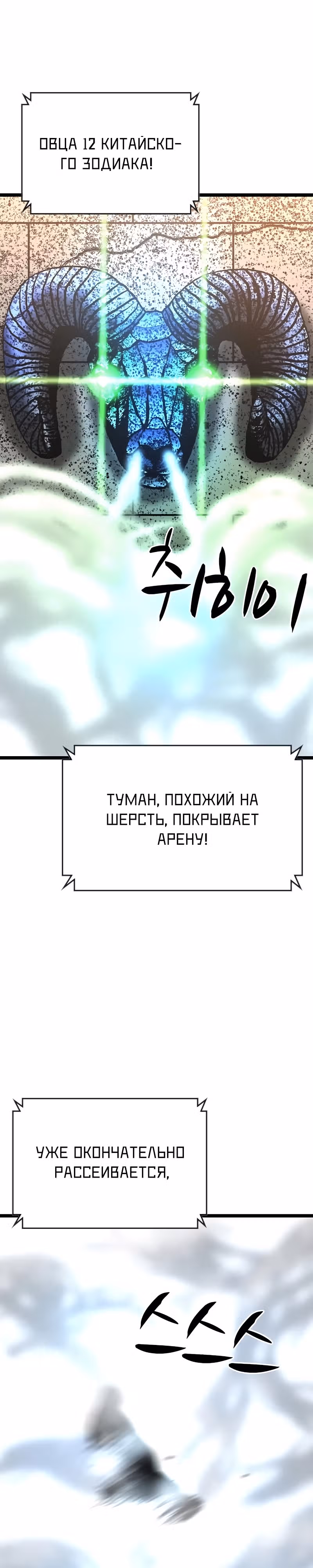 Академия Халлим — Том 2 · Глава 145, страница 23