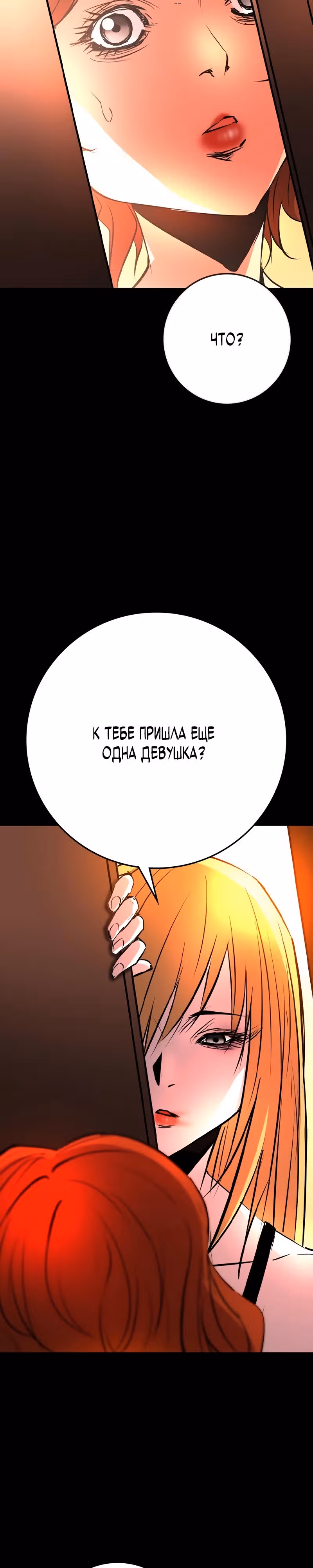 Академия Халлим — Том 2 · Глава 145, страница 35