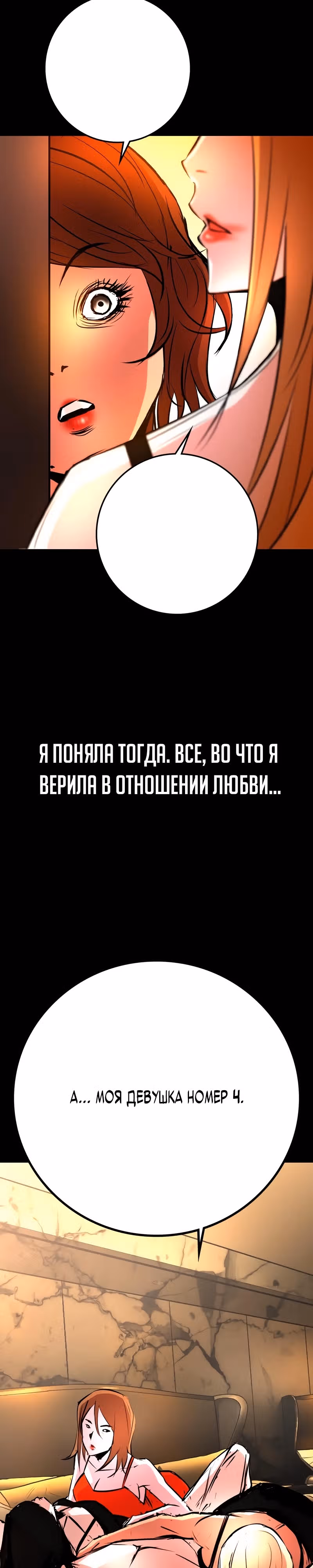 Академия Халлим — Том 2 · Глава 145, страница 36