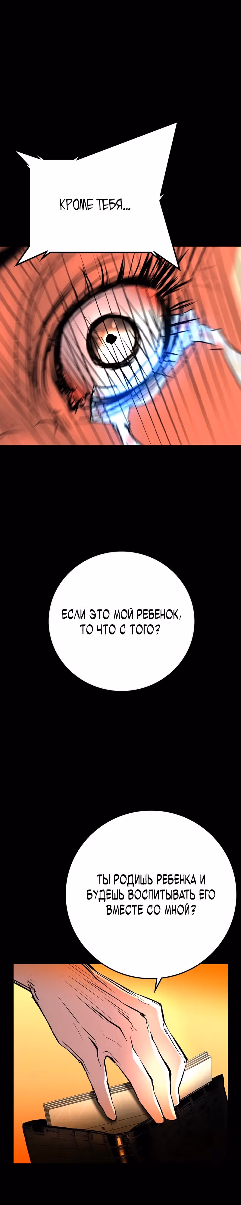Академия Халлим — Том 2 · Глава 145, страница 41