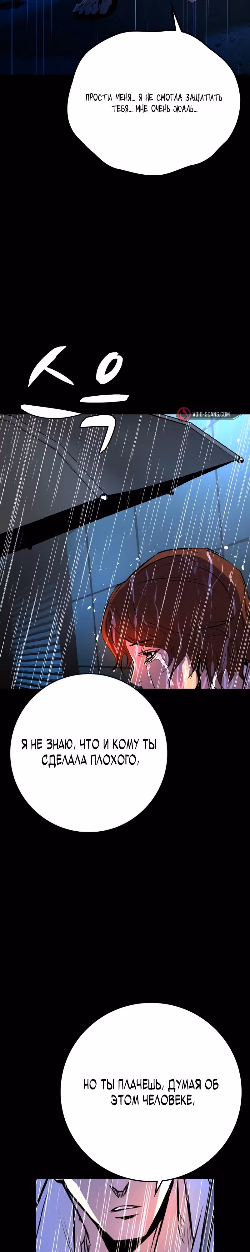 Академия Халлим — Том 2 · Глава 145, страница 45