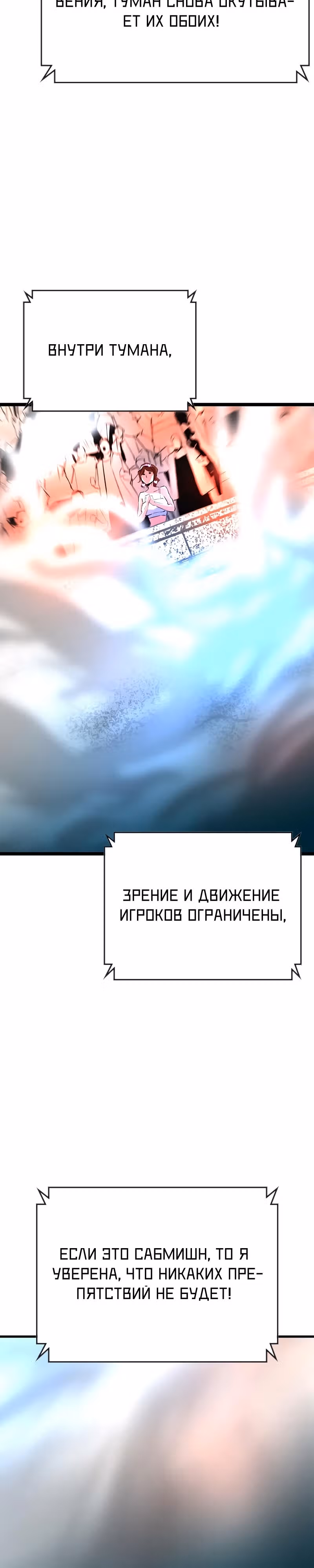 Академия Халлим — Том 2 · Глава 145, страница 54