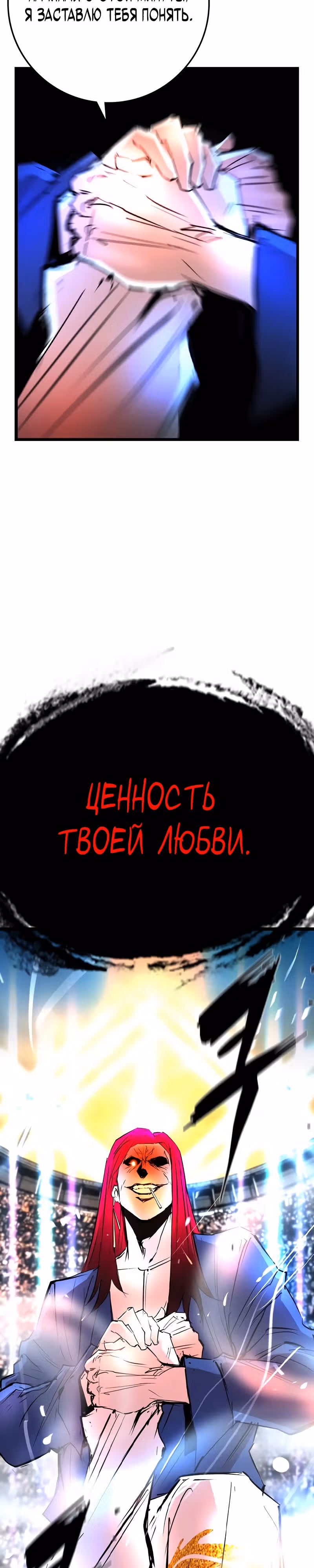 Академия Халлим — Том 2 · Глава 145, страница 69