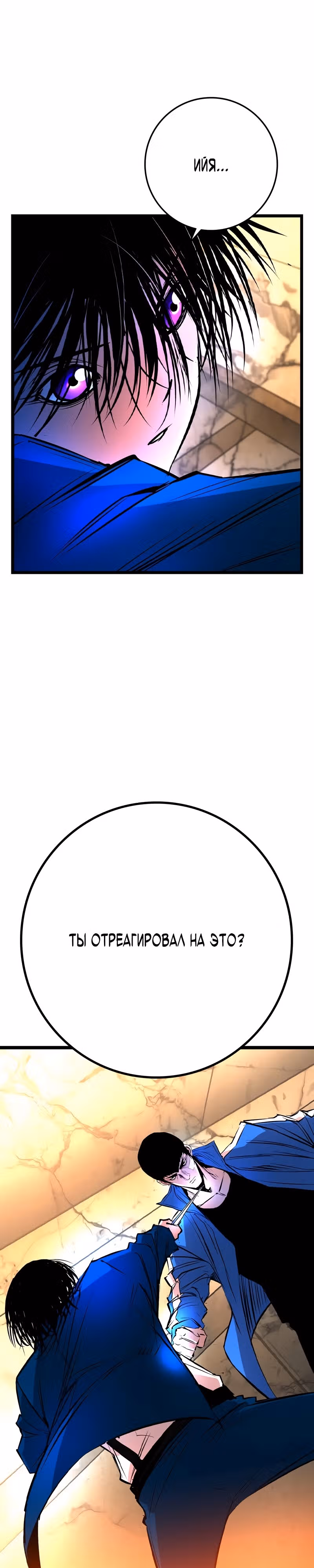 Академия Халлим — Том 2 · Глава 145, страница 8