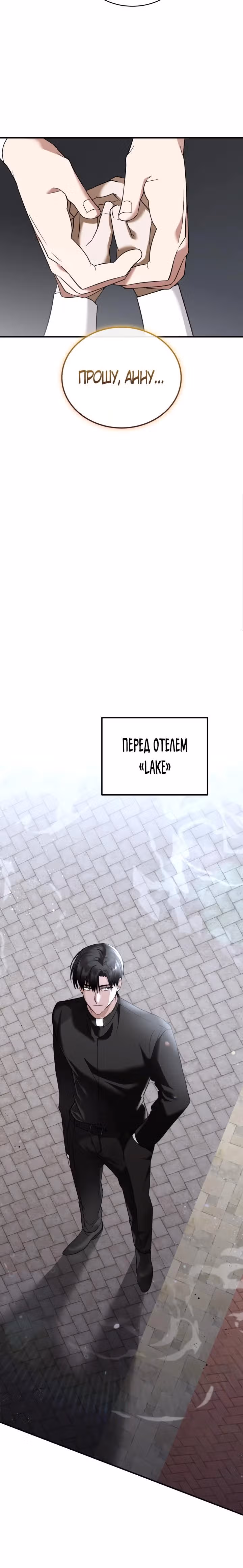 Под прикрытием — Том 1 · Глава 2, страница 7