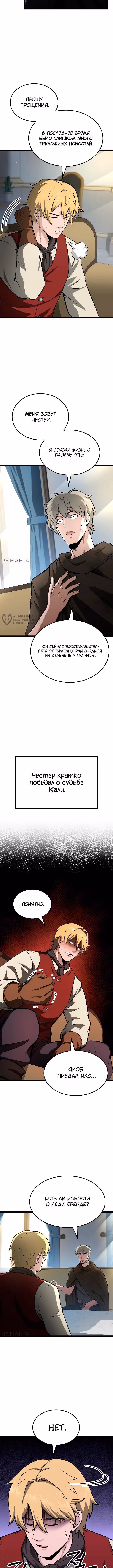 Возвращение боксёра — Том 1 · Глава 116, страница 3