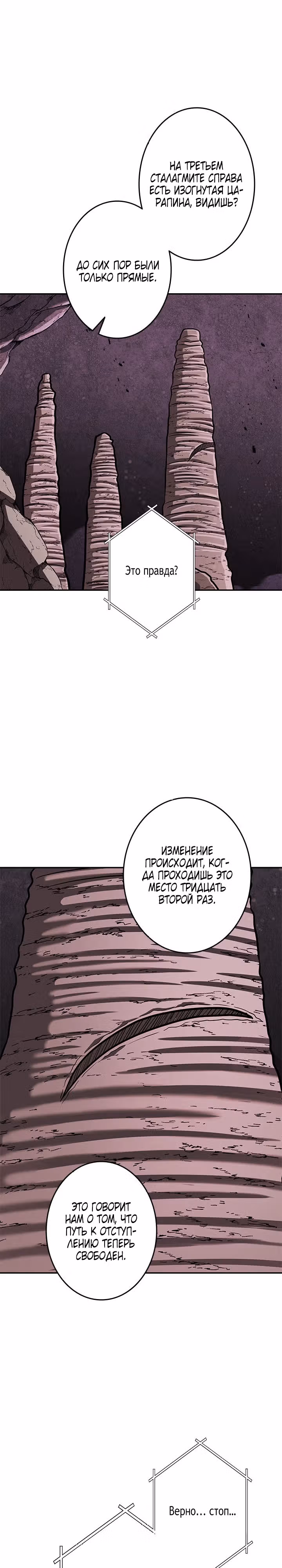 Божественный геймер. Король Гачи. — Том 1 · Глава 9, страница 19