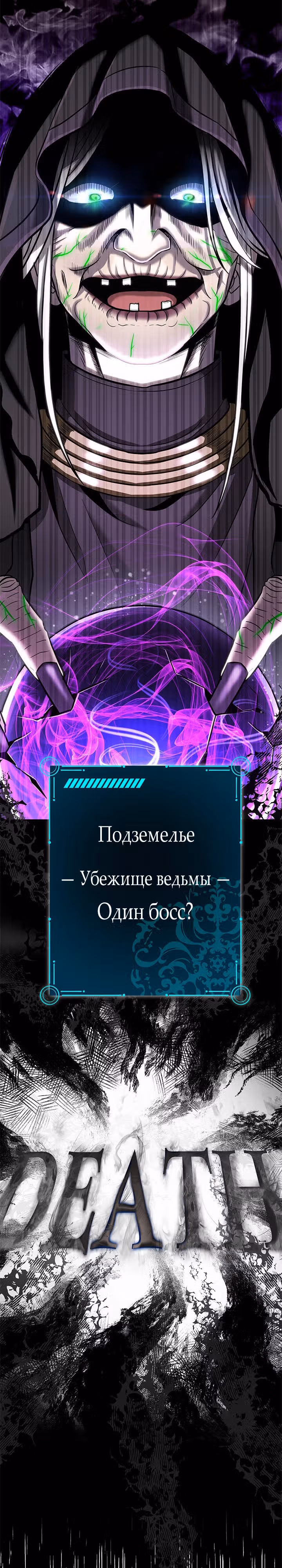 Божественный геймер. Король Гачи. — Том 1 · Глава 9, страница 4