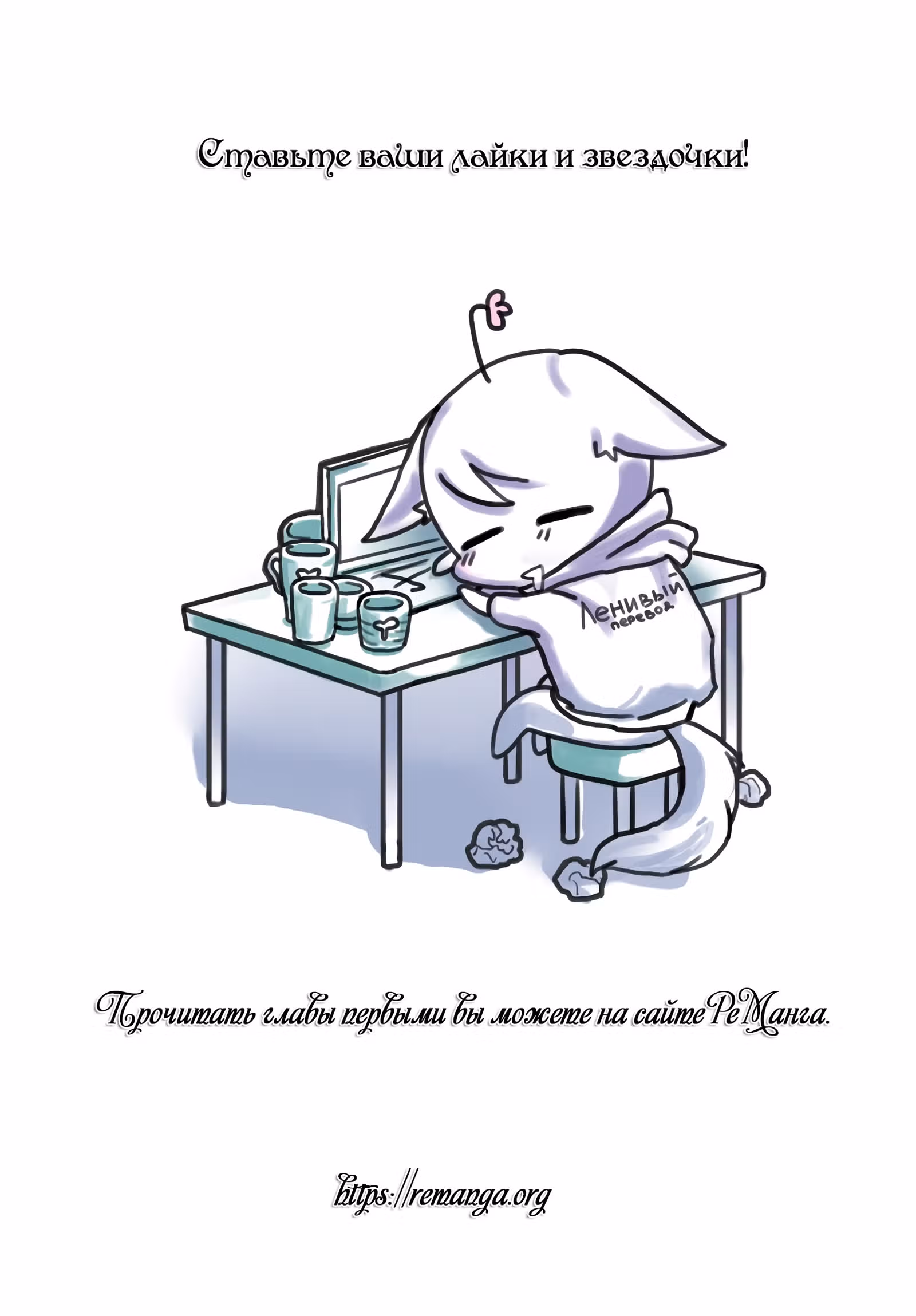 Возрождение Феода с Нуля — Том 1 · Глава 14, страница 34