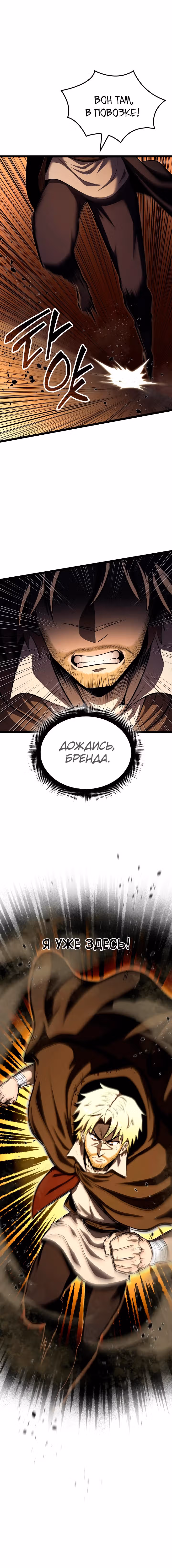 Возвращение боксёра — Том 1 · Глава 117, страница 17