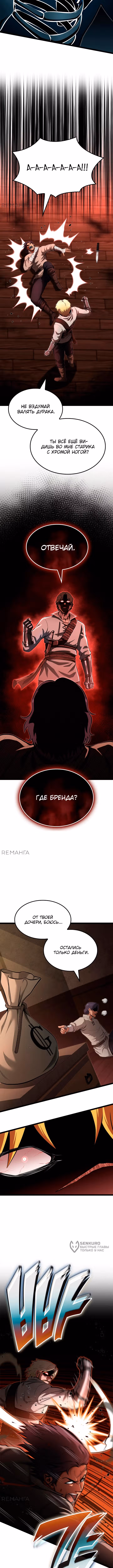 Возвращение боксёра — Том 1 · Глава 117, страница 5