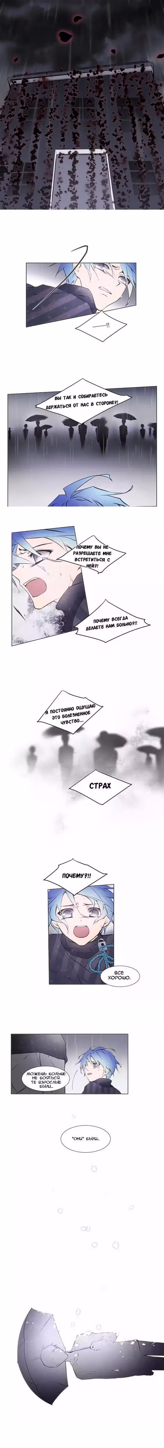 Лепесток — Том 1 · Глава 7, страница 2