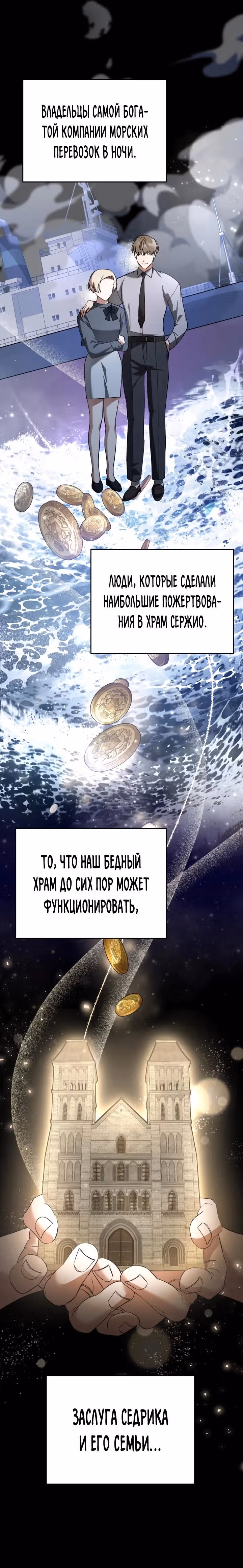 Под прикрытием — Том 1 · Глава 4, страница 21