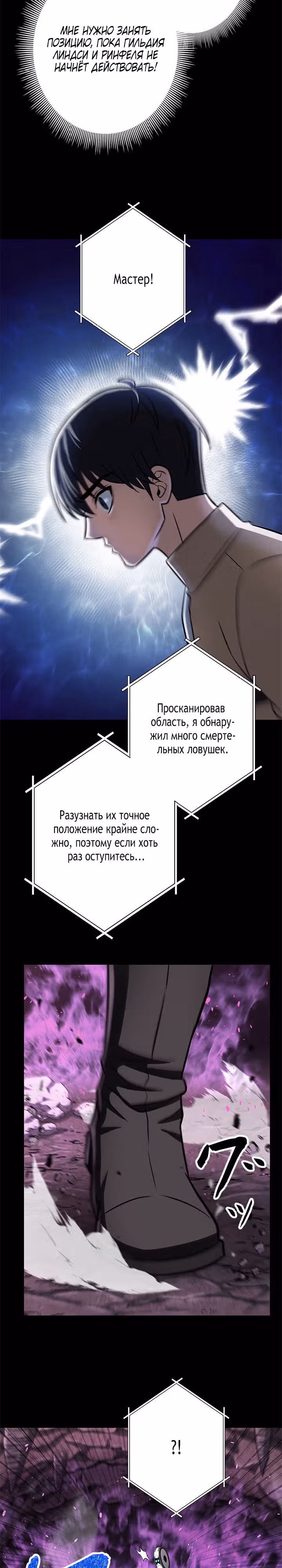 Божественный геймер. Король Гачи. — Том 1 · Глава 10, страница 3