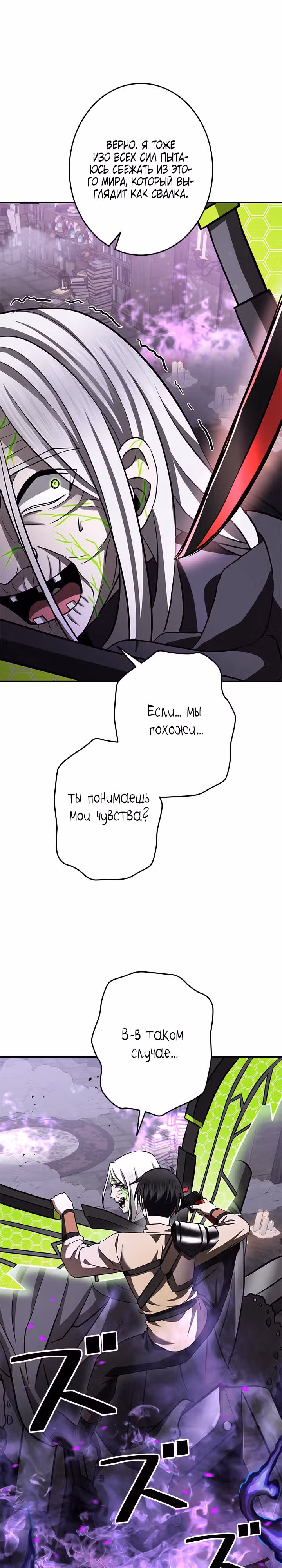 Божественный геймер. Король Гачи. — Том 1 · Глава 10, страница 33