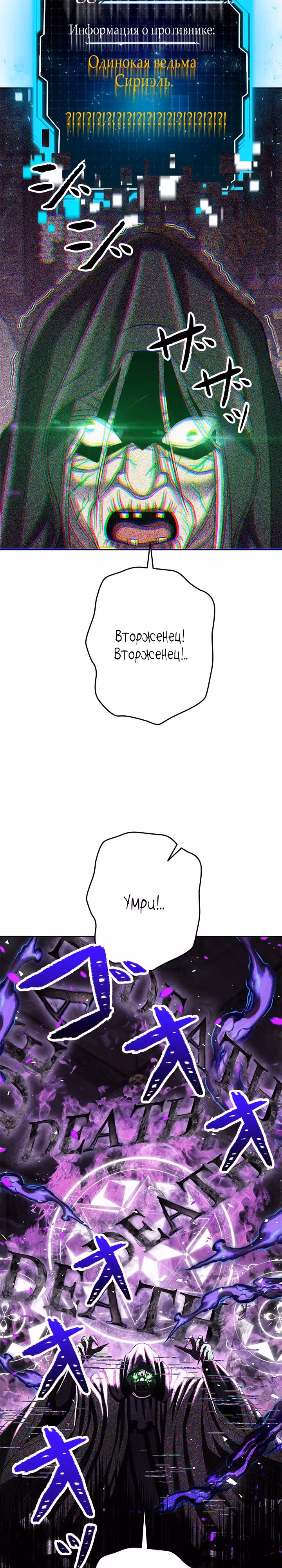 Божественный геймер. Король Гачи. — Том 1 · Глава 10, страница 10