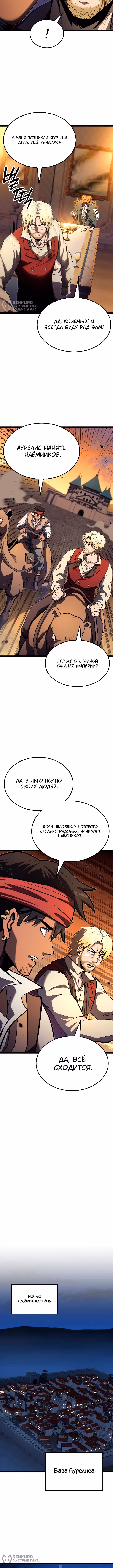 Возвращение боксёра — Том 1 · Глава 120, страница 12