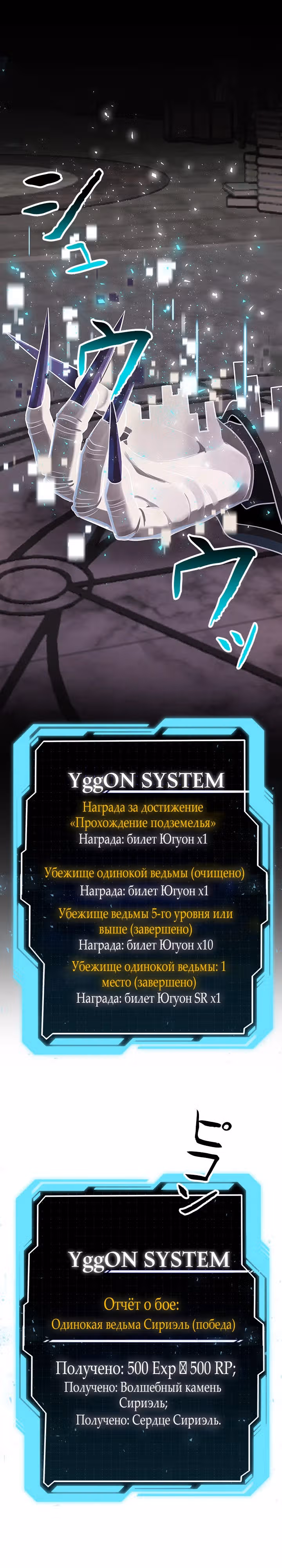 Божественный геймер. Король Гачи. — Том 1 · Глава 11, страница 1