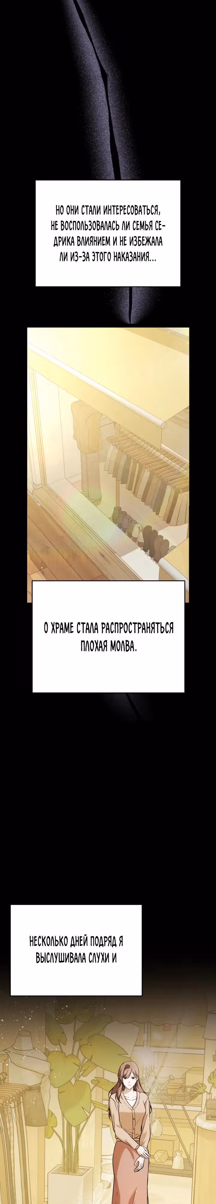 Под прикрытием — Том 1 · Глава 7, страница 15