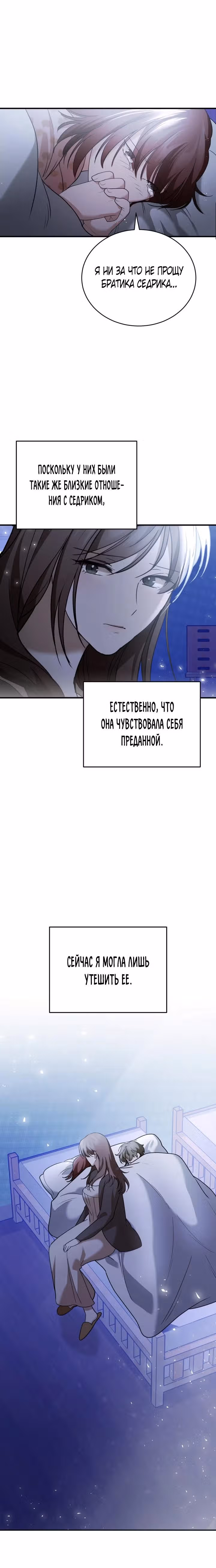 Под прикрытием — Том 1 · Глава 7, страница 18