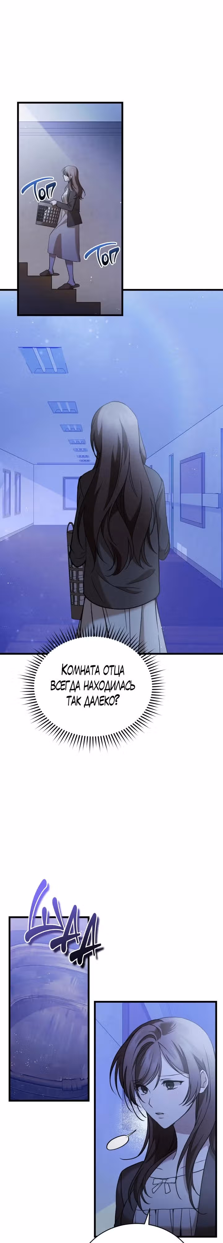 Под прикрытием — Том 1 · Глава 7, страница 21