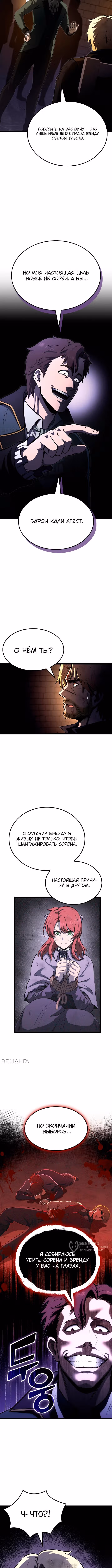 Возвращение боксёра — Том 1 · Глава 121, страница 13