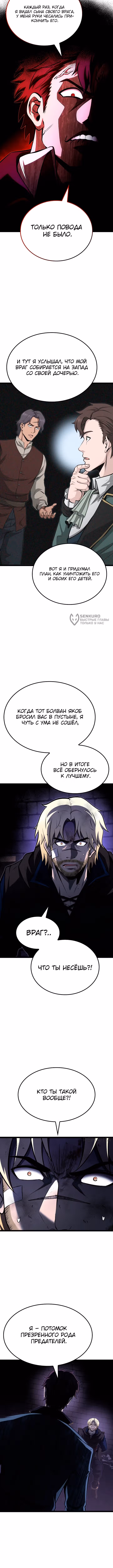 Возвращение боксёра — Том 1 · Глава 121, страница 15