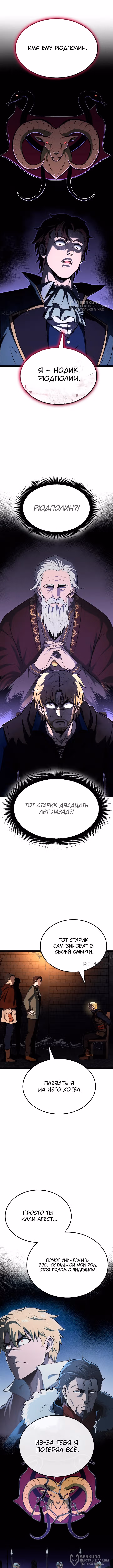 Возвращение боксёра — Том 1 · Глава 121, страница 16