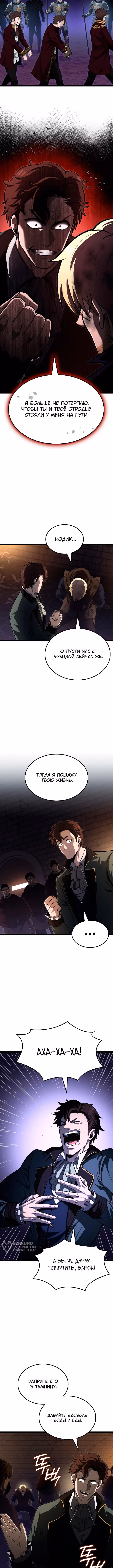 Возвращение боксёра — Том 1 · Глава 121, страница 17