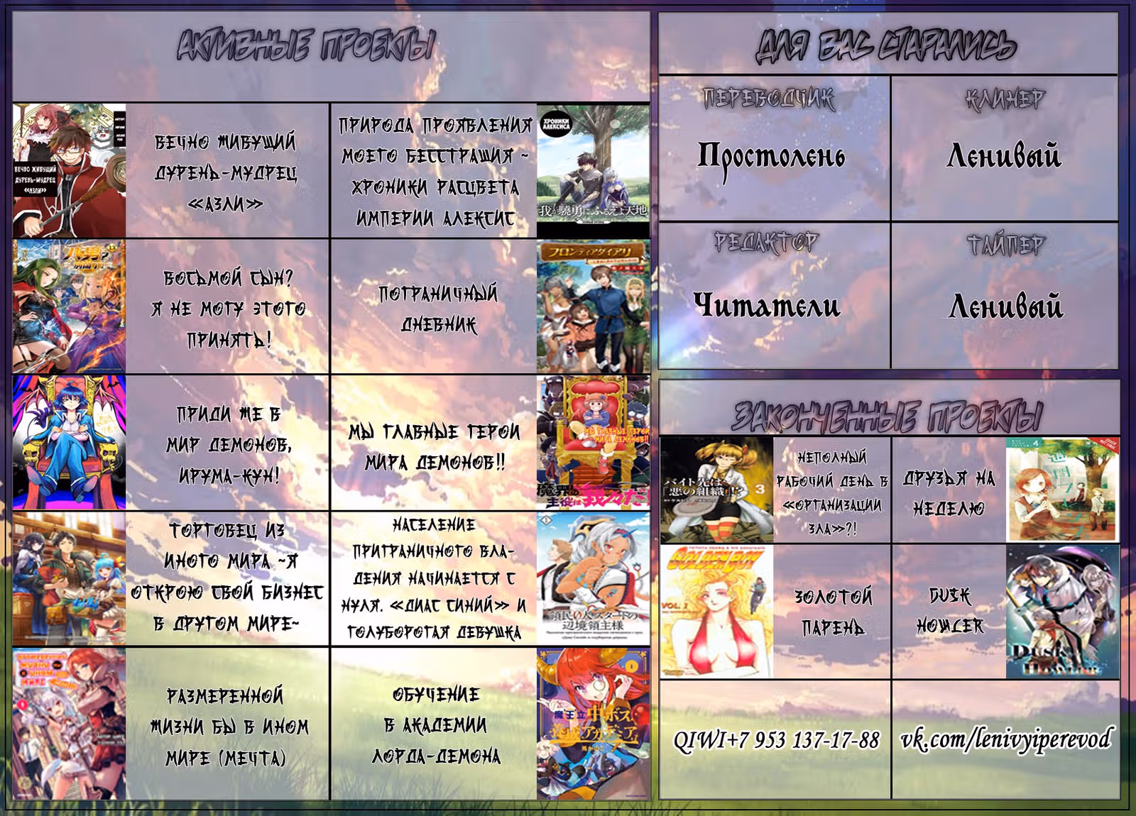 Возрождение Феода с Нуля — Том 1 · Глава 17, страница 35