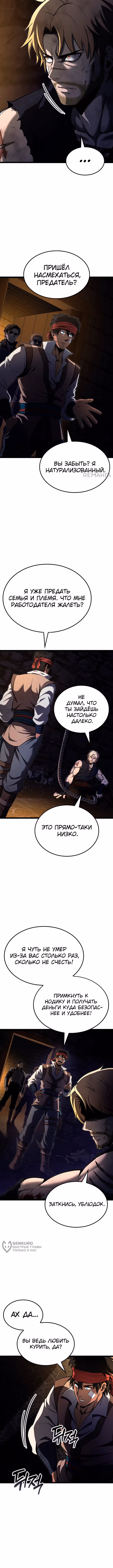 Возвращение боксёра — Том 1 · Глава 122, страница 13