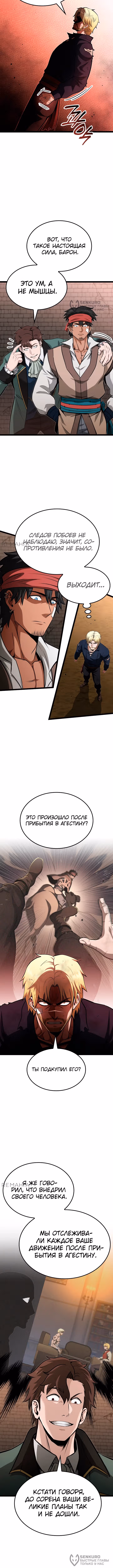 Возвращение боксёра — Том 1 · Глава 122, страница 4