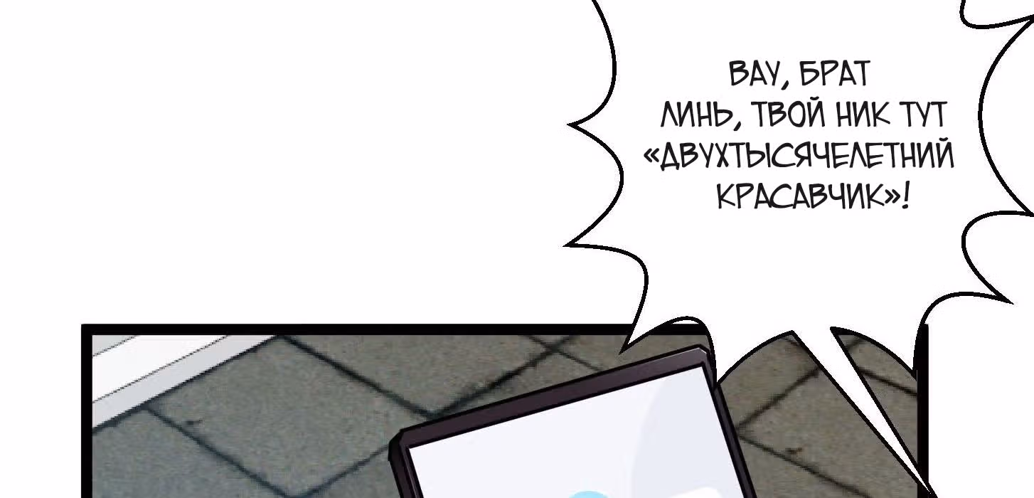 Зови меня Бог — Том 1 · Глава 49, страница 13