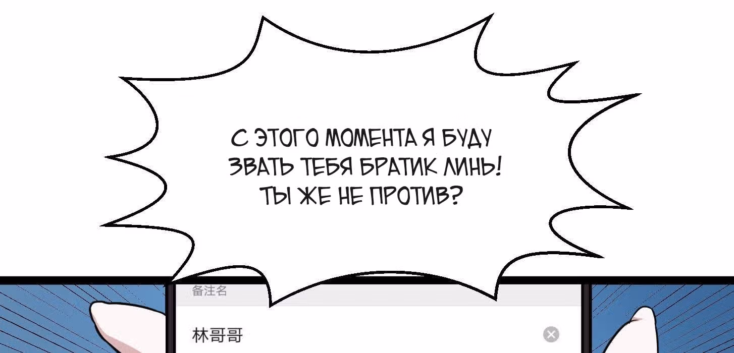 Зови меня Бог — Том 1 · Глава 49, страница 17