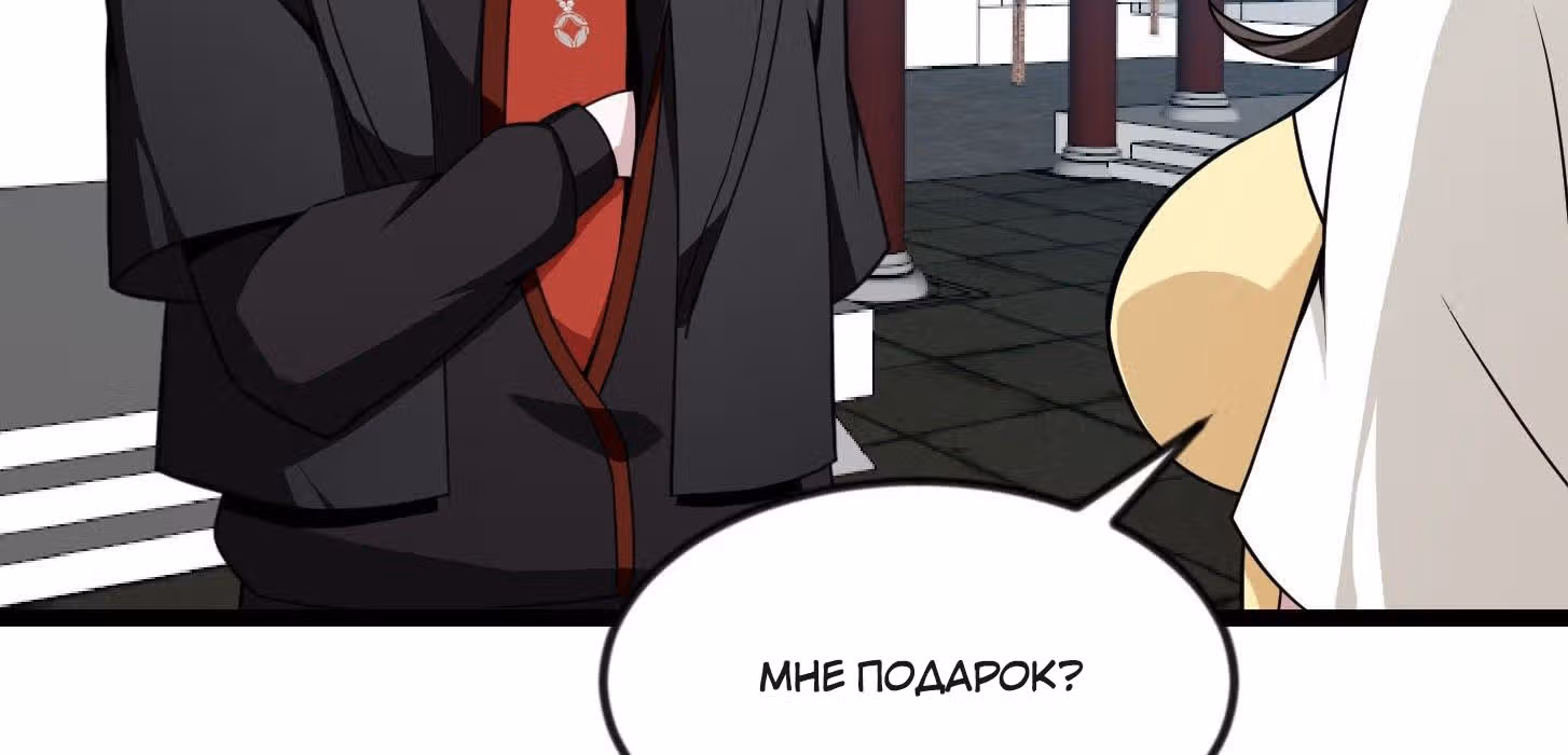 Зови меня Бог — Том 1 · Глава 49, страница 25