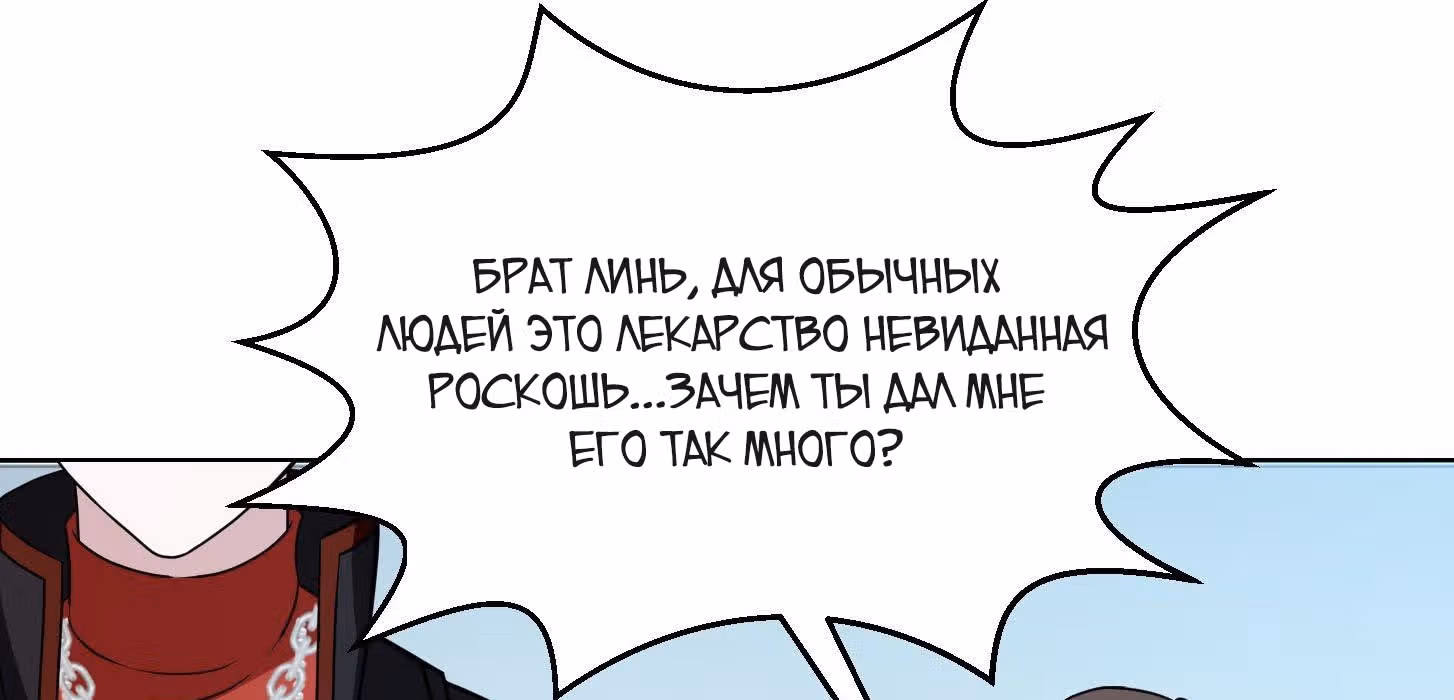 Зови меня Бог — Том 1 · Глава 49, страница 32