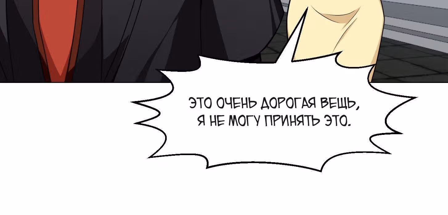 Зови меня Бог — Том 1 · Глава 49, страница 34