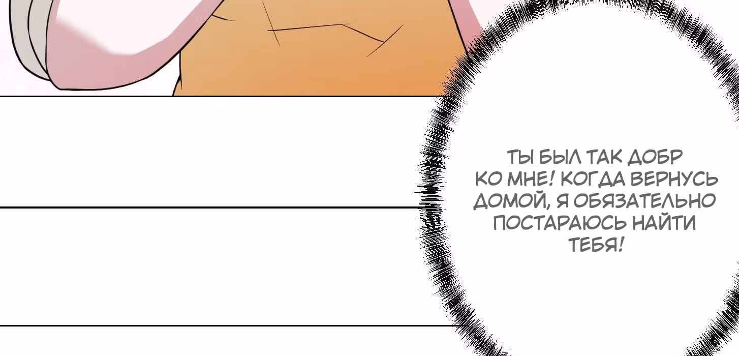 Зови меня Бог — Том 1 · Глава 49, страница 41