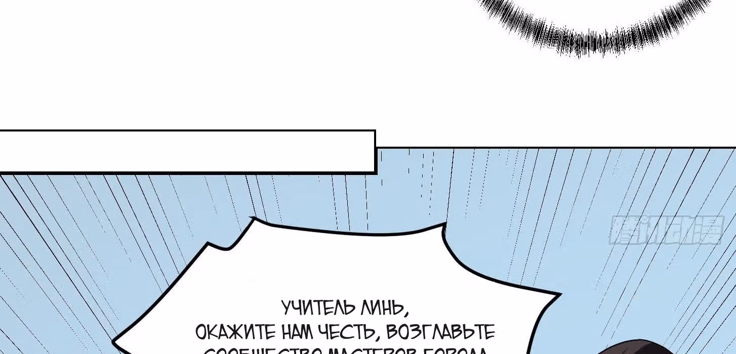 Зови меня Бог — Том 1 · Глава 49, страница 42